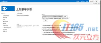 SharePoint 2013 圖文開(kāi)發(fā)系列之InfoPath入門(mén) 電腦圖文設(shè)計(jì)實(shí)戰(zhàn)指南