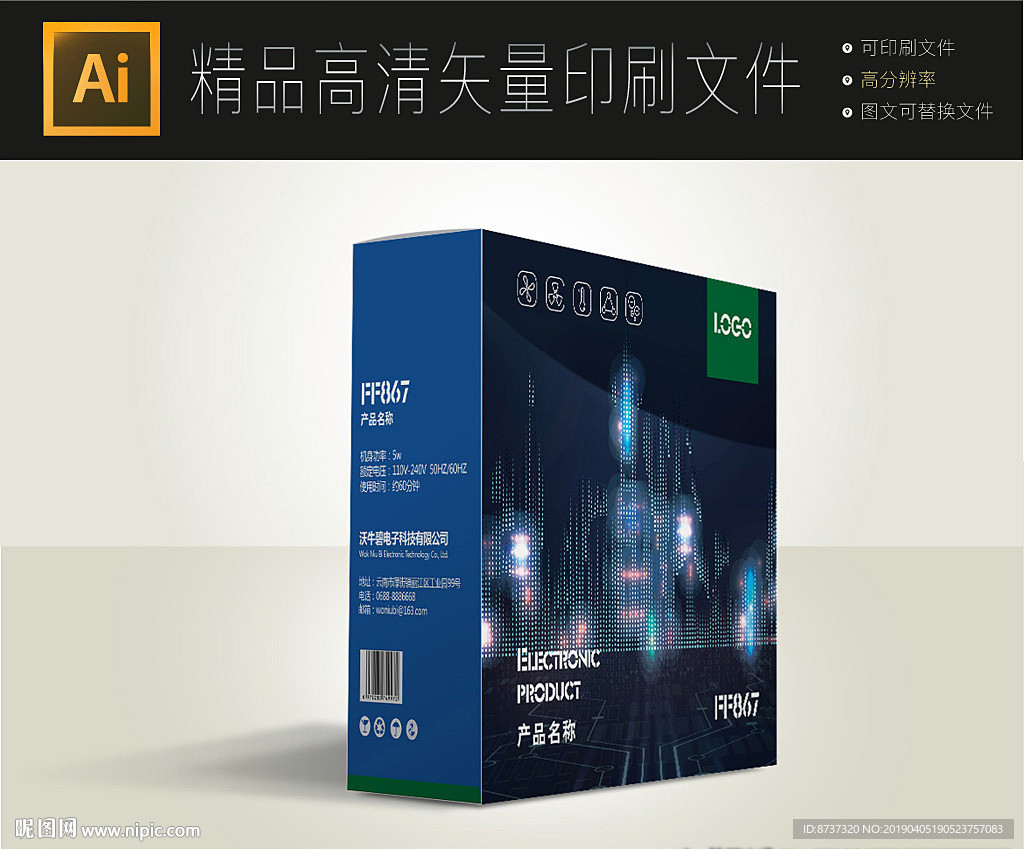 電腦裝備智能包裝盒設(shè)計(jì)展開(kāi)圖圖文詳解