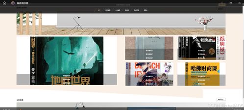 基于SSM與Vue的在線書(shū)城系統(tǒng)設(shè)計(jì)與實(shí)現(xiàn)