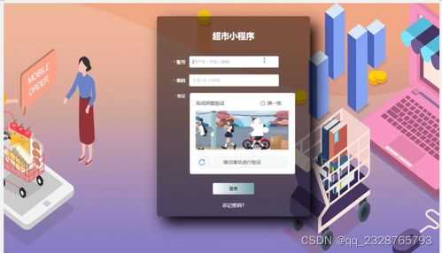 計(jì)算機(jī)畢業(yè)設(shè)計(jì) 超市小程序項(xiàng)目開(kāi)發(fā)與全方位實(shí)踐指南