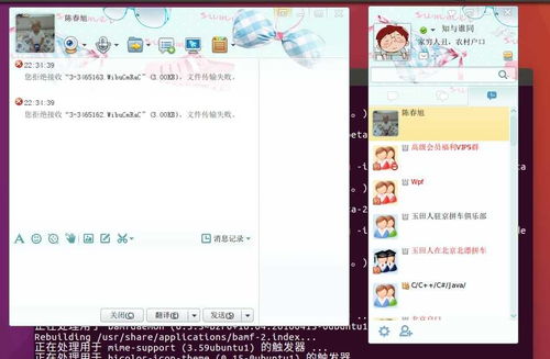 linux服務(wù)器qq安裝,ubuntu16.04安裝qq 圖文說(shuō)明