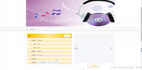 基于Python Flask的歌曲發(fā)燒友網(wǎng)站的設(shè)計(jì)與實(shí)現(xiàn)