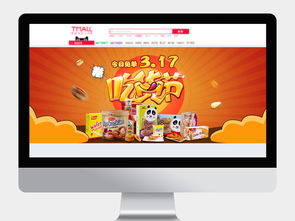 食品干果全屏海報(bào)設(shè)計(jì) 專(zhuān)業(yè)PSD模板與創(chuàng)意素材合集