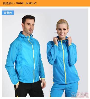 超踏戶外情侶皮膚風衣 輕薄防曬，為愛侶戶外之旅護航